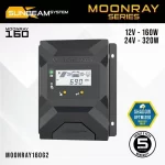 MOONRAY GEN2 160/320 SOLAR CHARGE CONTROLLER